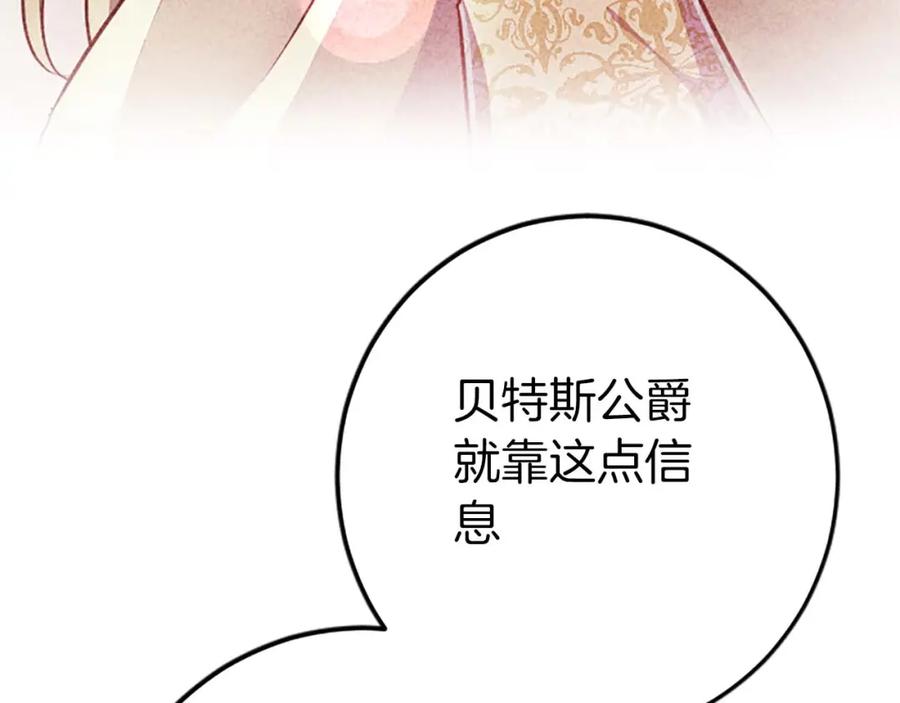 《狂爱和纯爱》第53话 我们是被遗弃在这片地狱的同伴 第32页