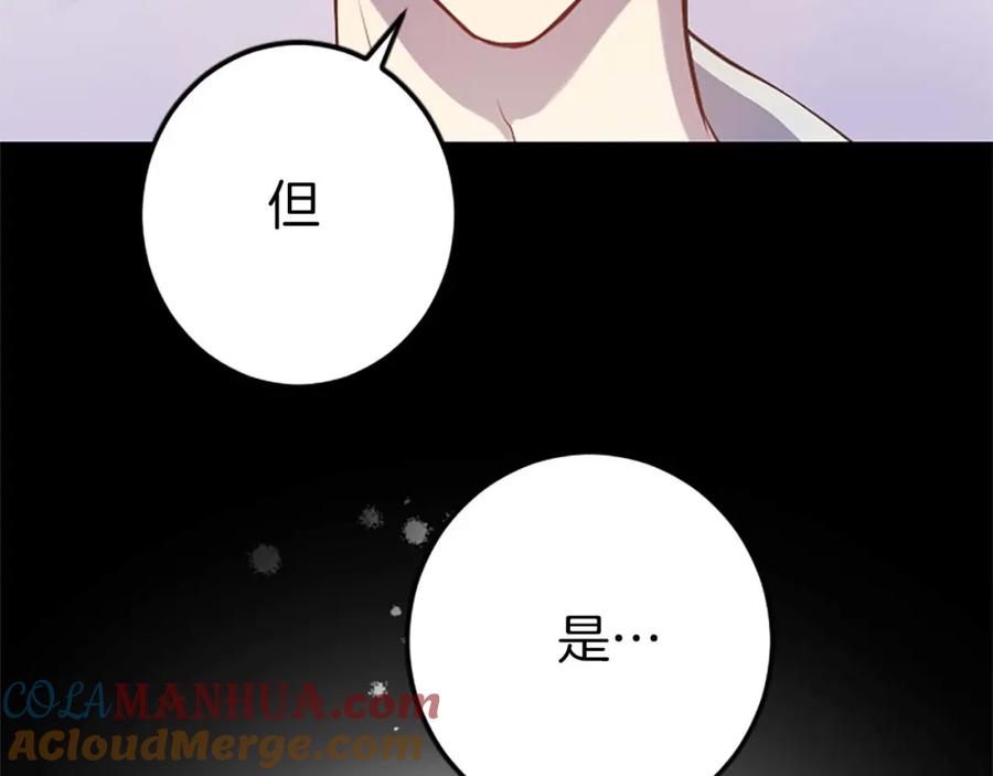 《狂爱和纯爱》第53话 我们是被遗弃在这片地狱的同伴 第141页