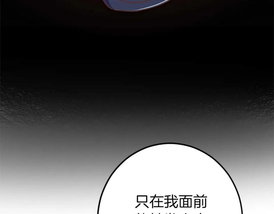 《狂爱和纯爱》第53话 我们是被遗弃在这片地狱的同伴 第22页