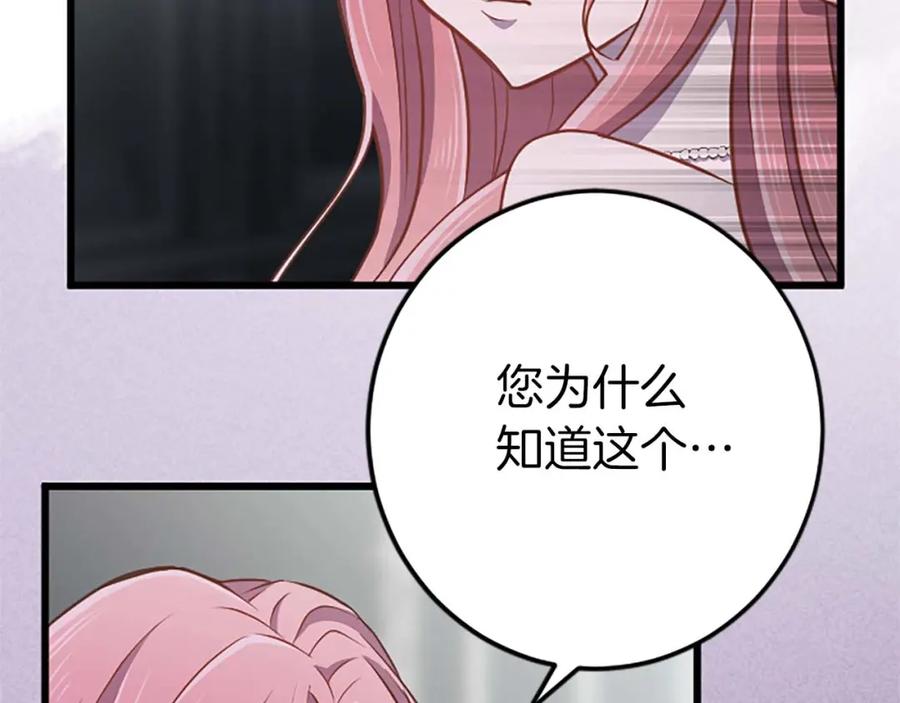 《狂爱和纯爱》第53话 我们是被遗弃在这片地狱的同伴 第175页