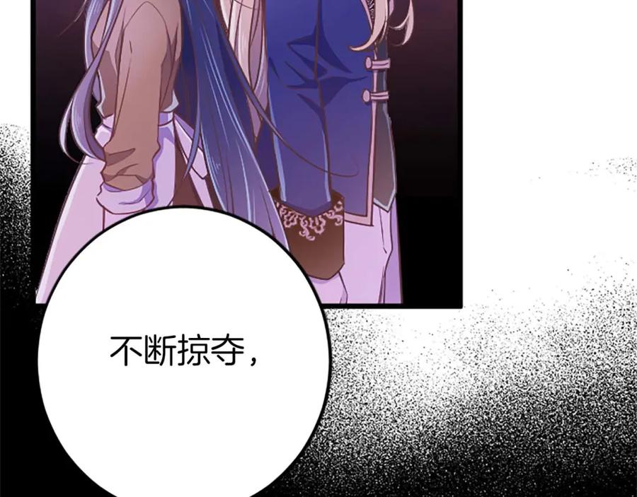 《狂爱和纯爱》第53话 我们是被遗弃在这片地狱的同伴 第86页