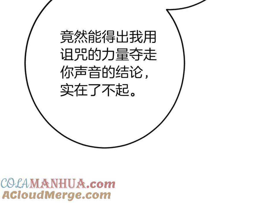 《狂爱和纯爱》第53话 我们是被遗弃在这片地狱的同伴 第33页