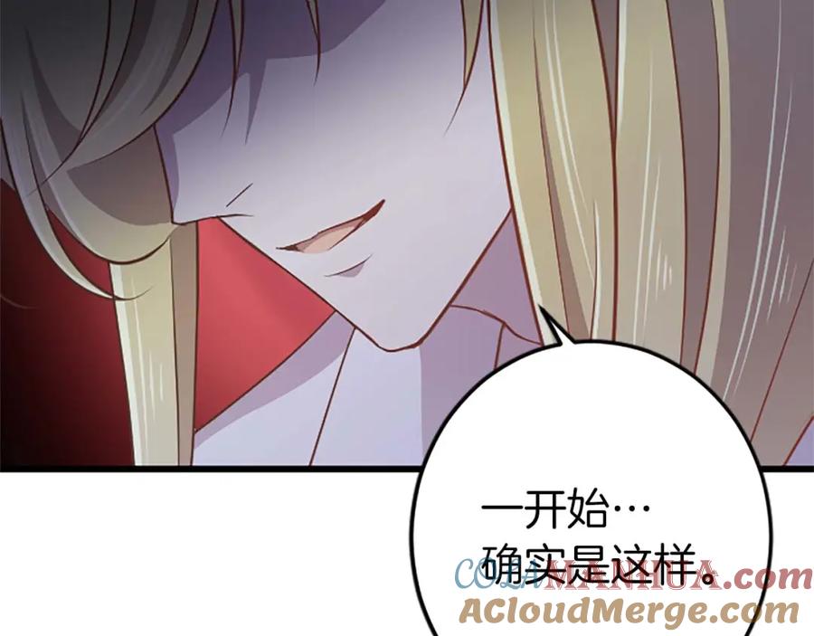 《狂爱和纯爱》第53话 我们是被遗弃在这片地狱的同伴 第13页
