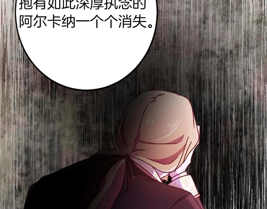 《狂爱和纯爱》第53话 我们是被遗弃在这片地狱的同伴 第79页