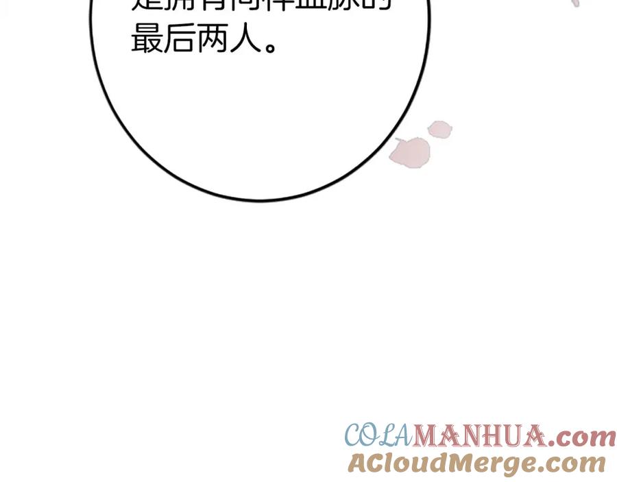 《狂爱和纯爱》第53话 我们是被遗弃在这片地狱的同伴 第101页