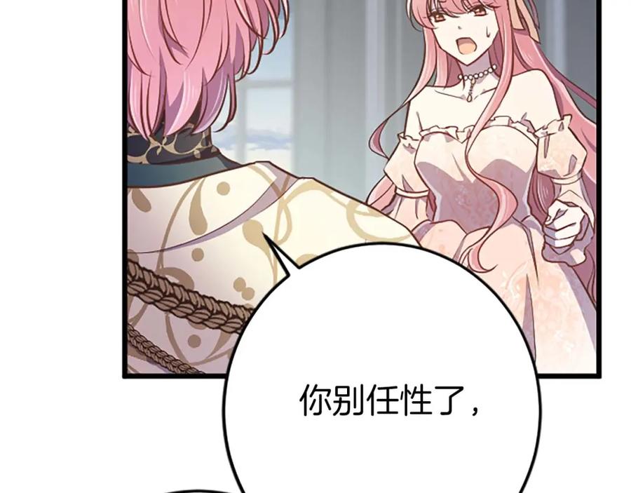 《狂爱和纯爱》第53话 我们是被遗弃在这片地狱的同伴 第159页