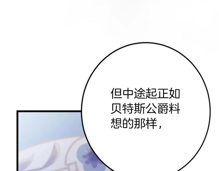 《狂爱和纯爱》第53话 我们是被遗弃在这片地狱的同伴 第26页