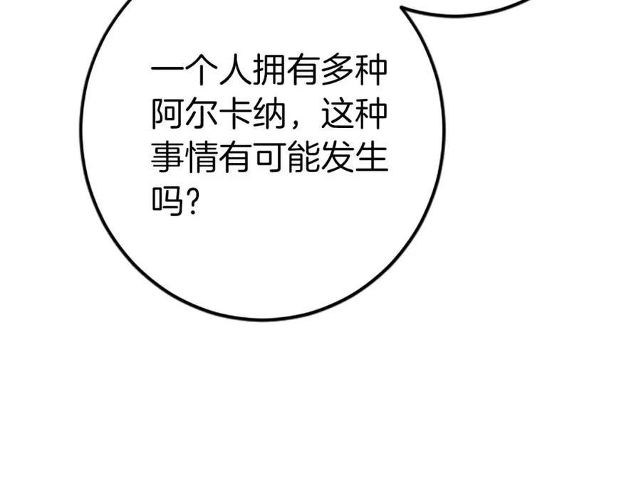 《狂爱和纯爱》第53话 我们是被遗弃在这片地狱的同伴 第43页