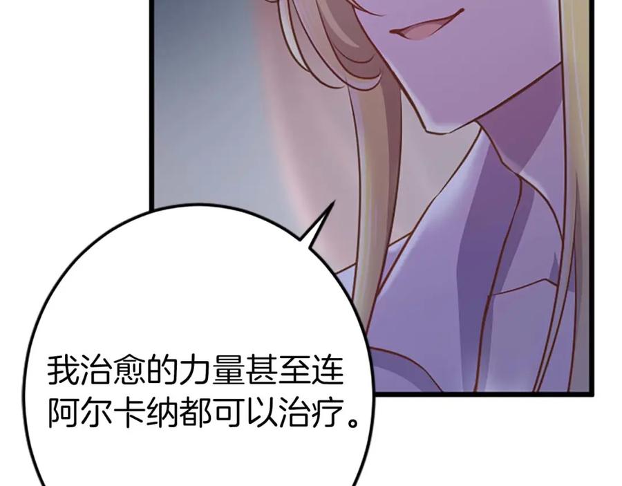 《狂爱和纯爱》第53话 我们是被遗弃在这片地狱的同伴 第54页