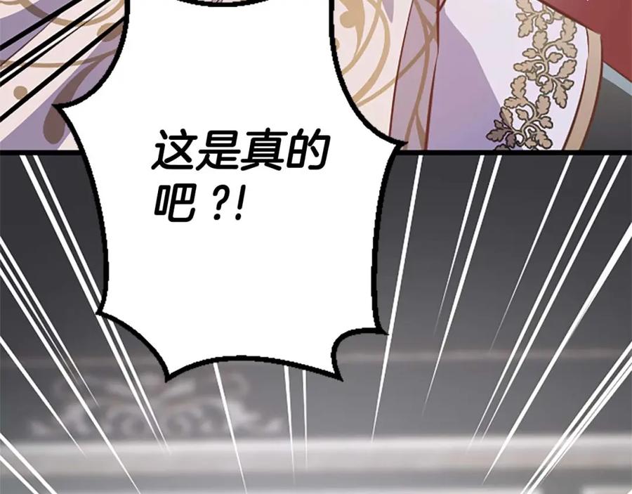《狂爱和纯爱》第53话 我们是被遗弃在这片地狱的同伴 第179页
