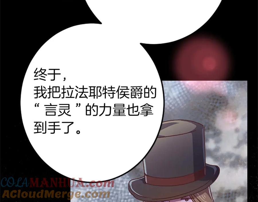 《狂爱和纯爱》第53话 我们是被遗弃在这片地狱的同伴 第69页