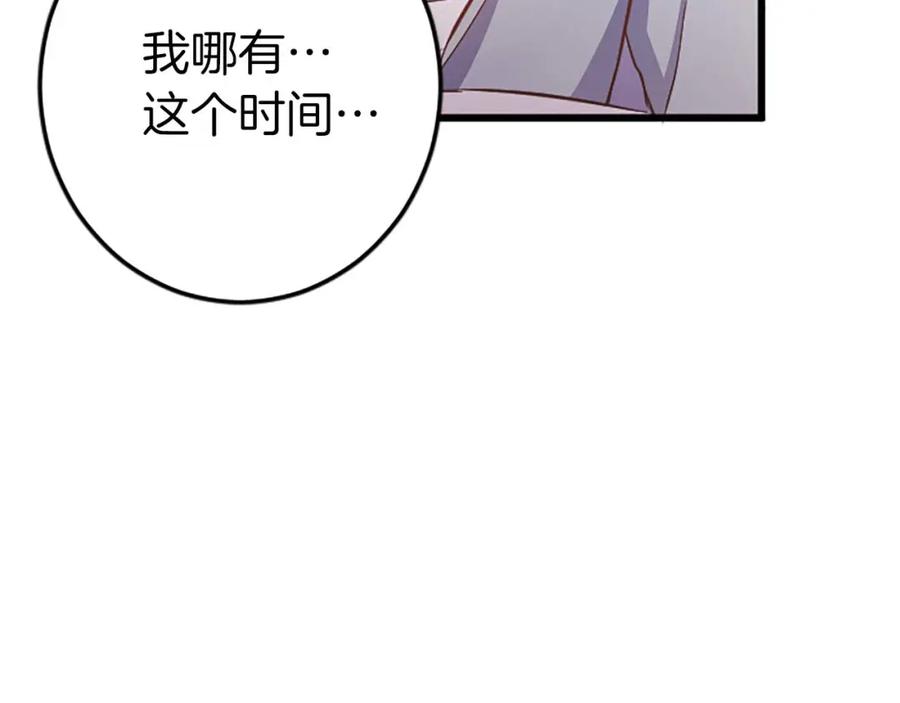《狂爱和纯爱》第53话 我们是被遗弃在这片地狱的同伴 第132页
