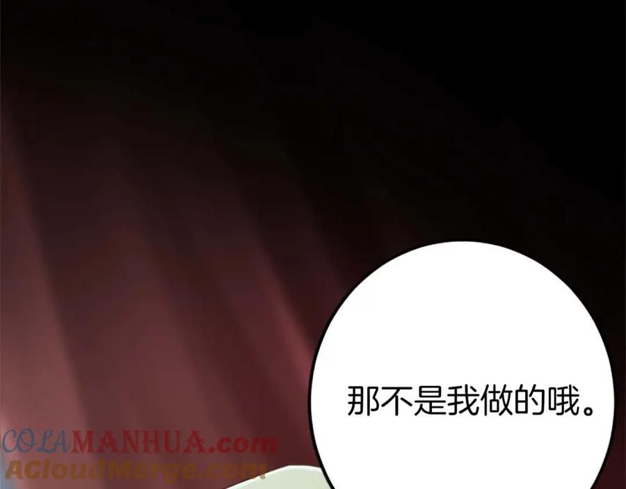 《狂爱和纯爱》第53话 我们是被遗弃在这片地狱的同伴 第9页
