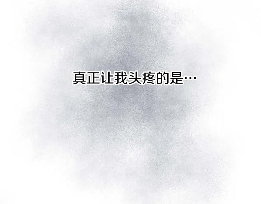 《狂爱和纯爱》第53话 我们是被遗弃在这片地狱的同伴 第162页