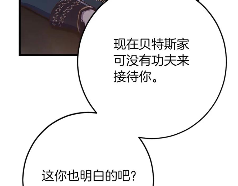 《狂爱和纯爱》第53话 我们是被遗弃在这片地狱的同伴 第150页