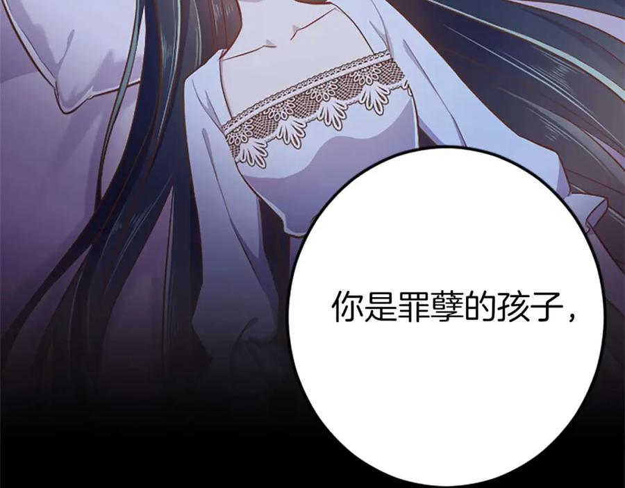 《狂爱和纯爱》第53话 我们是被遗弃在这片地狱的同伴 第92页