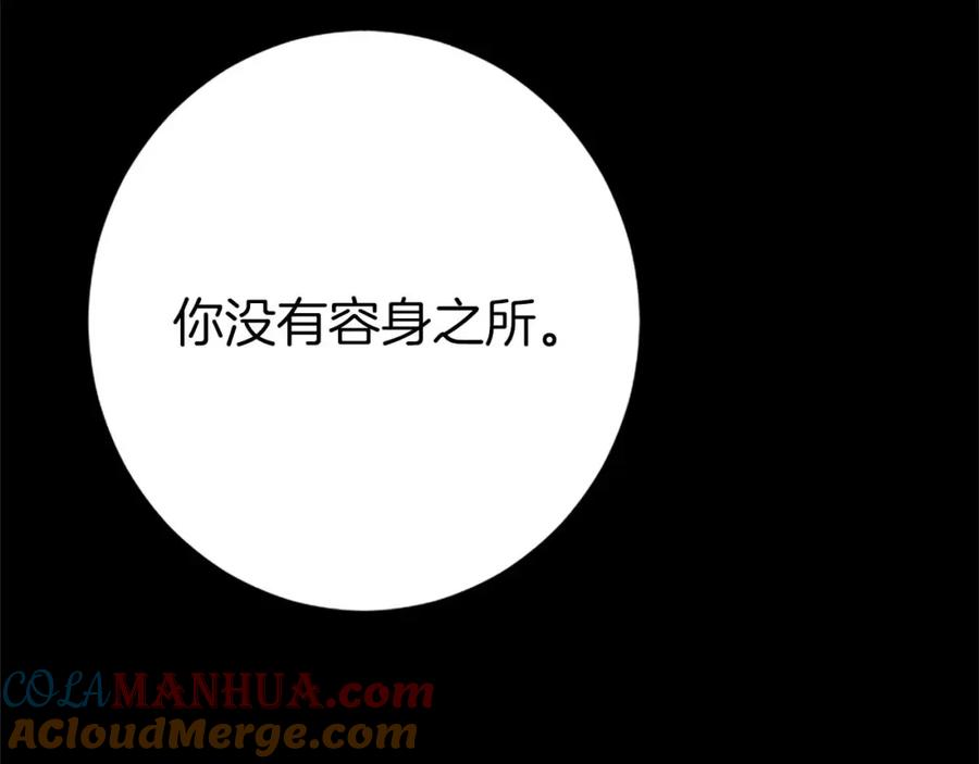 《狂爱和纯爱》第53话 我们是被遗弃在这片地狱的同伴 第93页