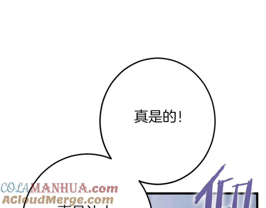 《狂爱和纯爱》第53话 我们是被遗弃在这片地狱的同伴 第121页