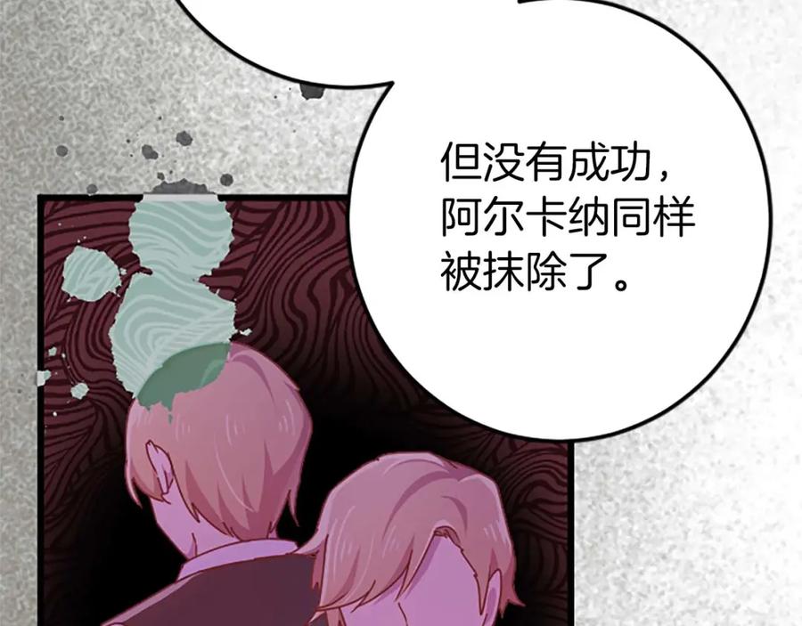 《狂爱和纯爱》第53话 我们是被遗弃在这片地狱的同伴 第63页
