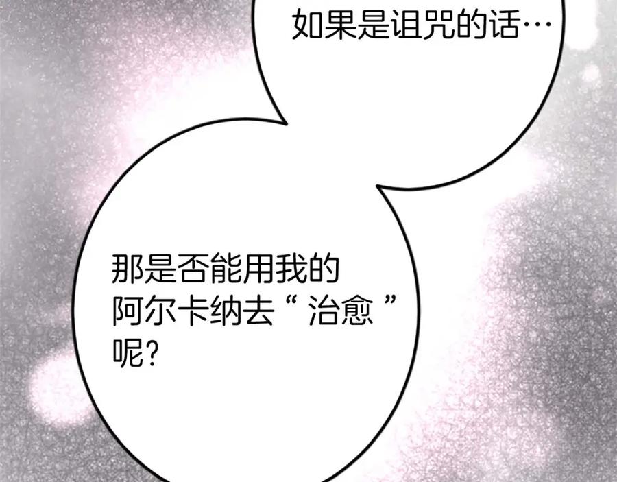 《狂爱和纯爱》第53话 我们是被遗弃在这片地狱的同伴 第51页