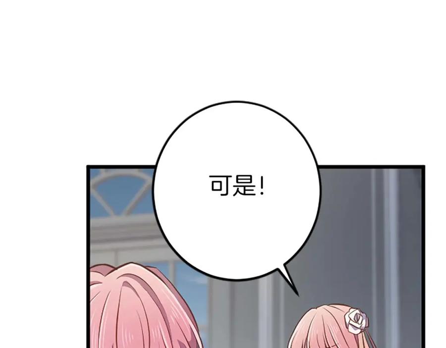 《狂爱和纯爱》第53话 我们是被遗弃在这片地狱的同伴 第158页