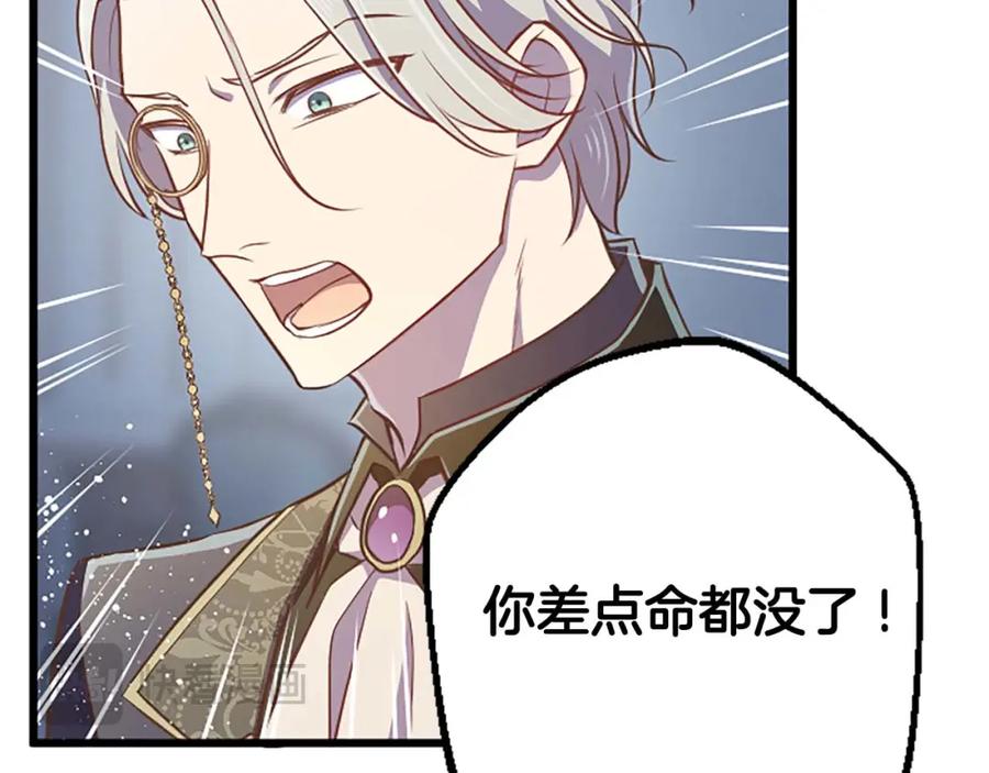 《狂爱和纯爱》第53话 我们是被遗弃在这片地狱的同伴 第135页