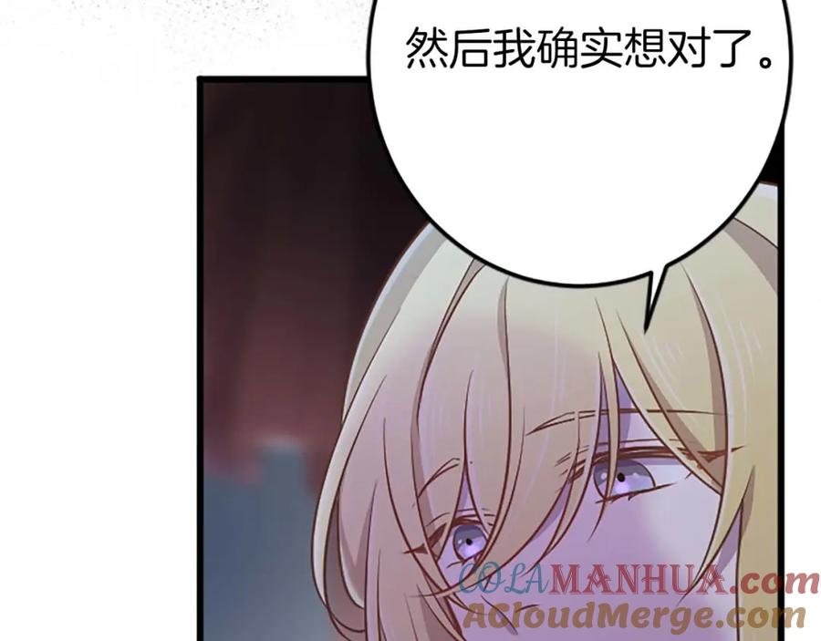 《狂爱和纯爱》第53话 我们是被遗弃在这片地狱的同伴 第53页