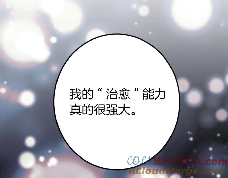《狂爱和纯爱》第53话 我们是被遗弃在这片地狱的同伴 第17页