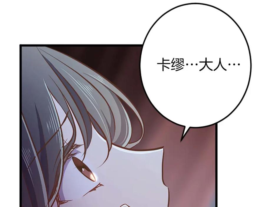 《狂爱和纯爱》第53话 我们是被遗弃在这片地狱的同伴 第102页