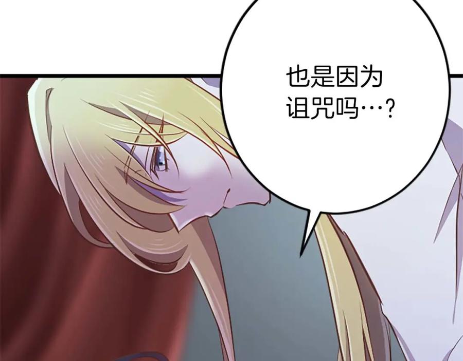 《狂爱和纯爱》第53话 我们是被遗弃在这片地狱的同伴 第36页