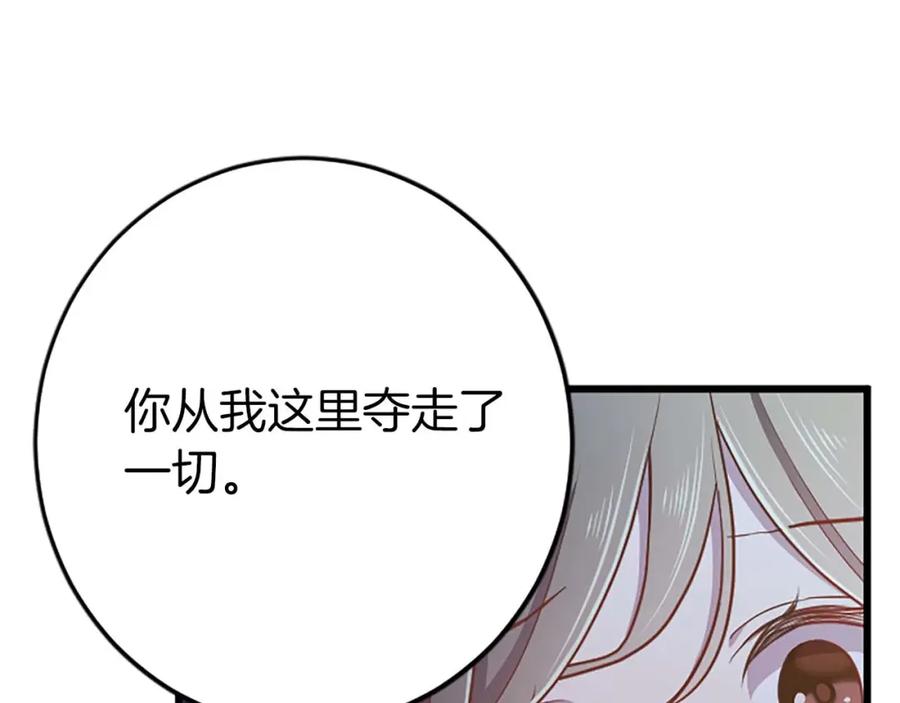 《狂爱和纯爱》第53话 我们是被遗弃在这片地狱的同伴 第82页