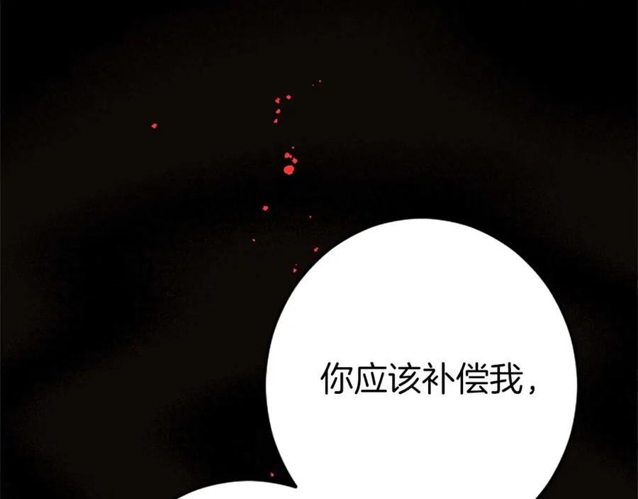 《狂爱和纯爱》第53话 我们是被遗弃在这片地狱的同伴 第95页