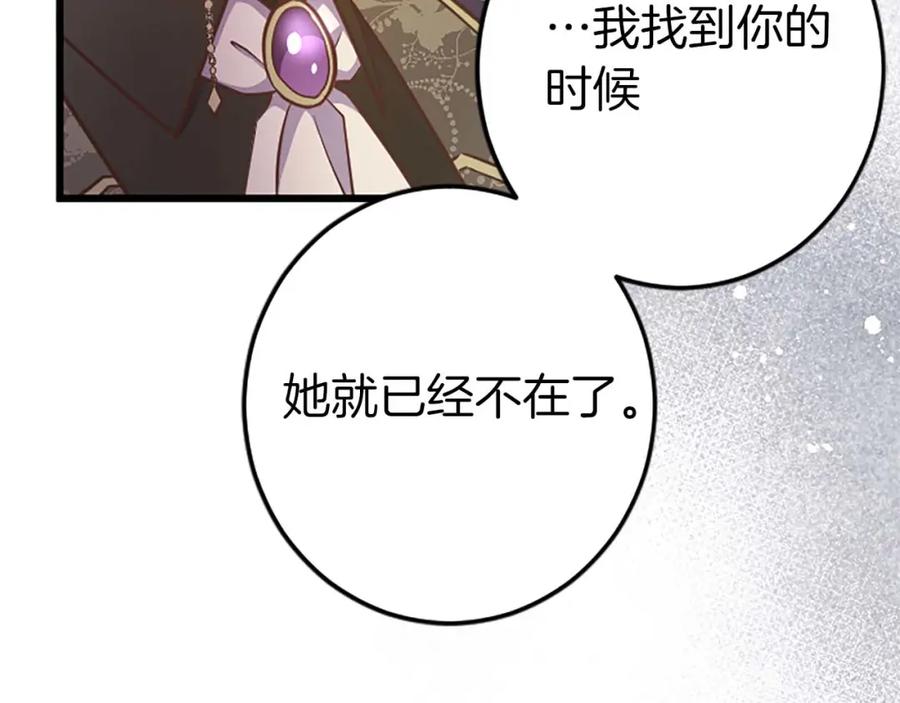 《狂爱和纯爱》第53话 我们是被遗弃在这片地狱的同伴 第128页
