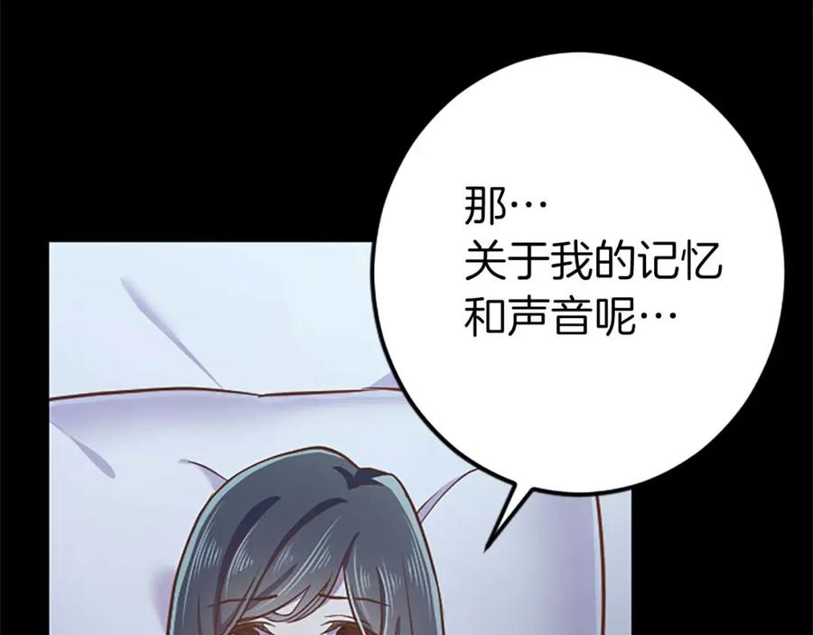 《狂爱和纯爱》第53话 我们是被遗弃在这片地狱的同伴 第7页
