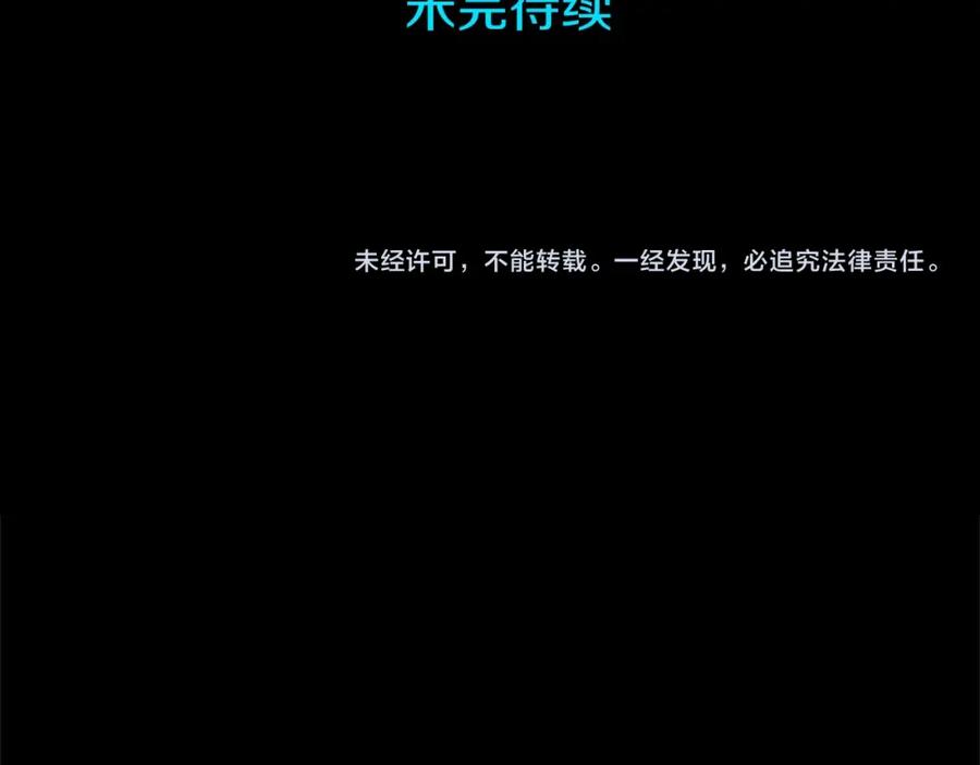 《狂爱和纯爱》第53话 我们是被遗弃在这片地狱的同伴 第191页