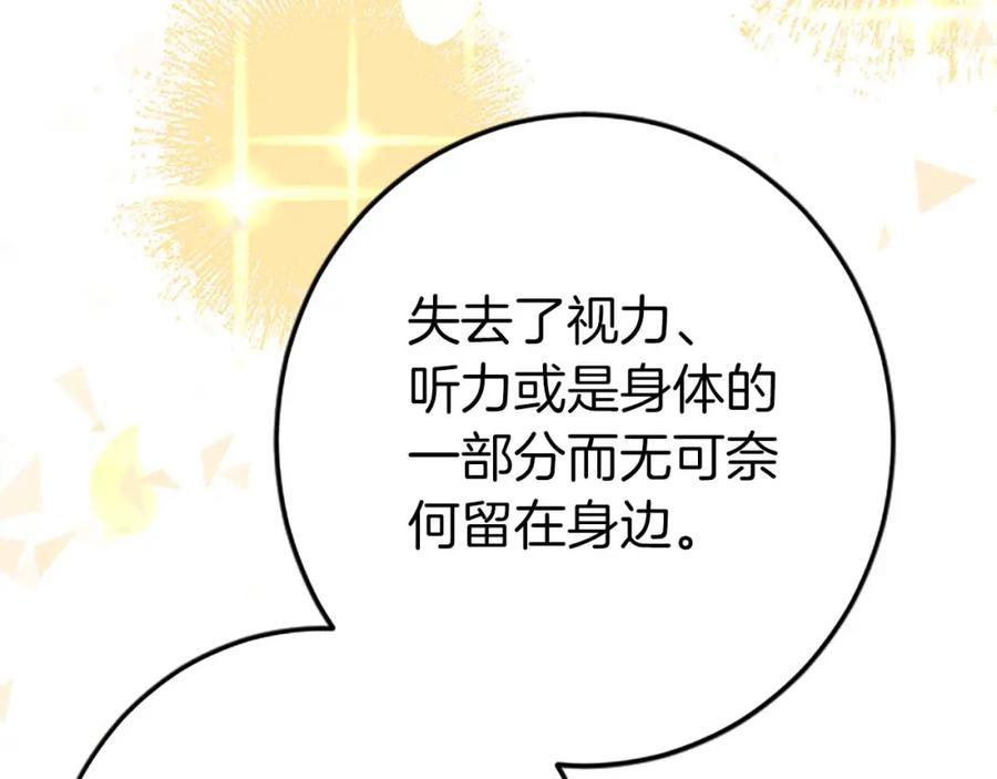 《狂爱和纯爱》第54话 以我的意志做出决定 第167页