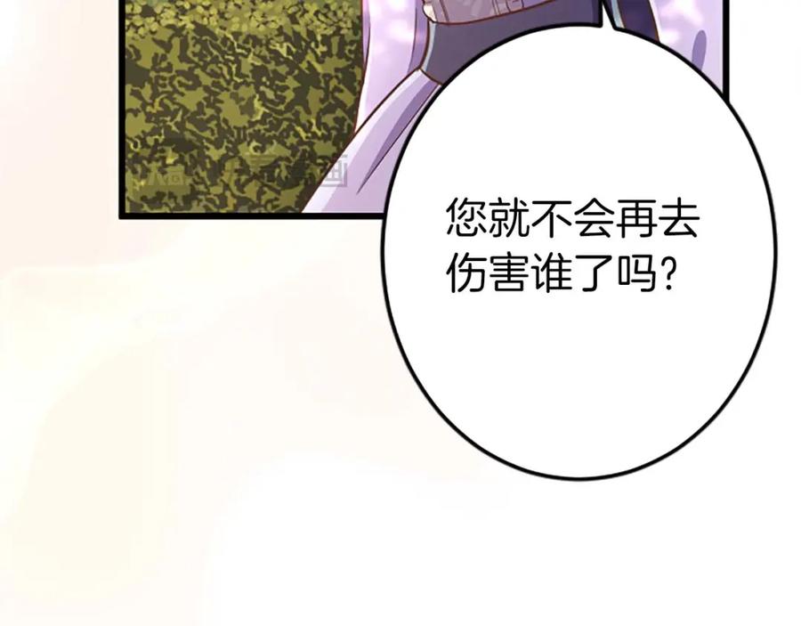 《狂爱和纯爱》第54话 以我的意志做出决定 第130页