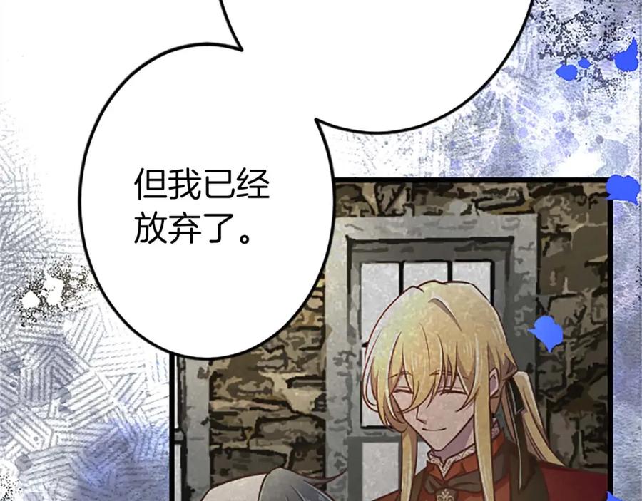 《狂爱和纯爱》第54话 以我的意志做出决定 第144页
