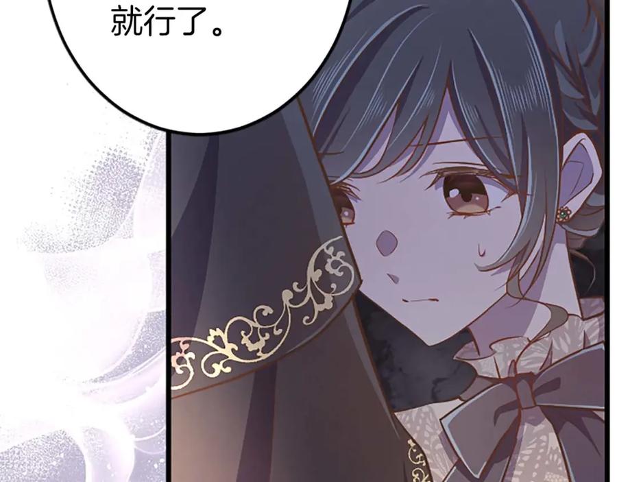 《狂爱和纯爱》第54话 以我的意志做出决定 第152页