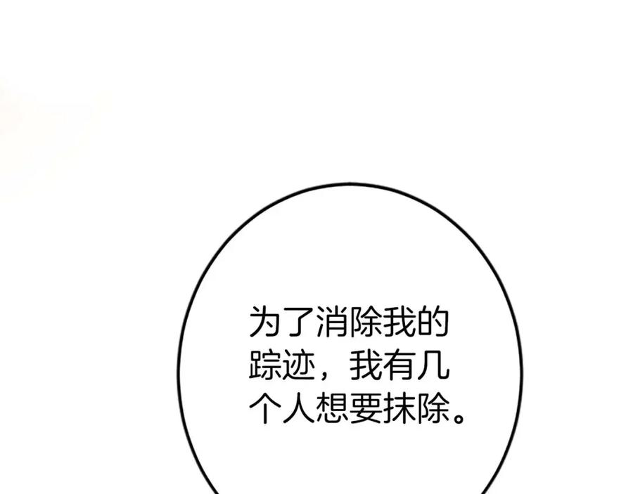 《狂爱和纯爱》第54话 以我的意志做出决定 第132页
