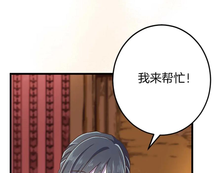 《狂爱和纯爱》第54话 以我的意志做出决定 第32页