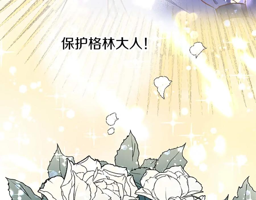 《狂爱和纯爱》第54话 以我的意志做出决定 第178页