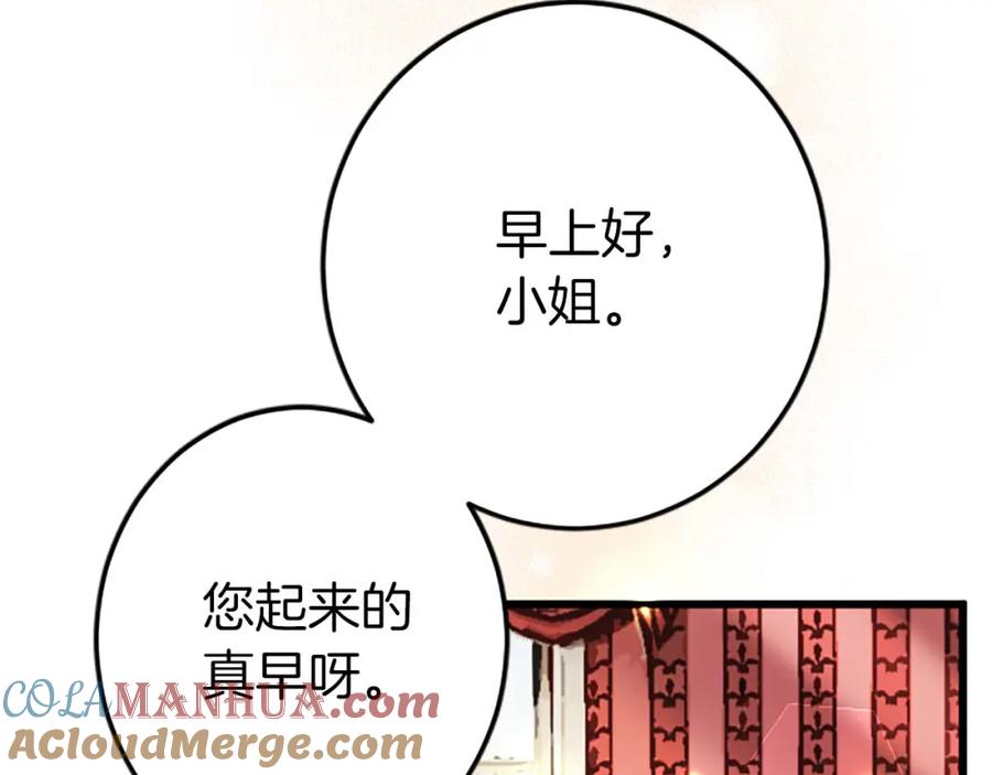 《狂爱和纯爱》第54话 以我的意志做出决定 第29页