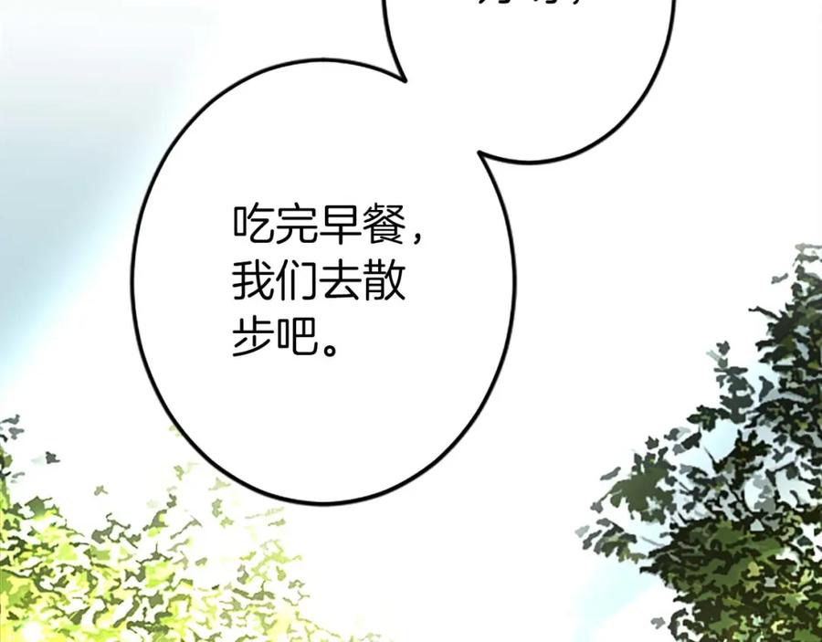 《狂爱和纯爱》第54话 以我的意志做出决定 第46页