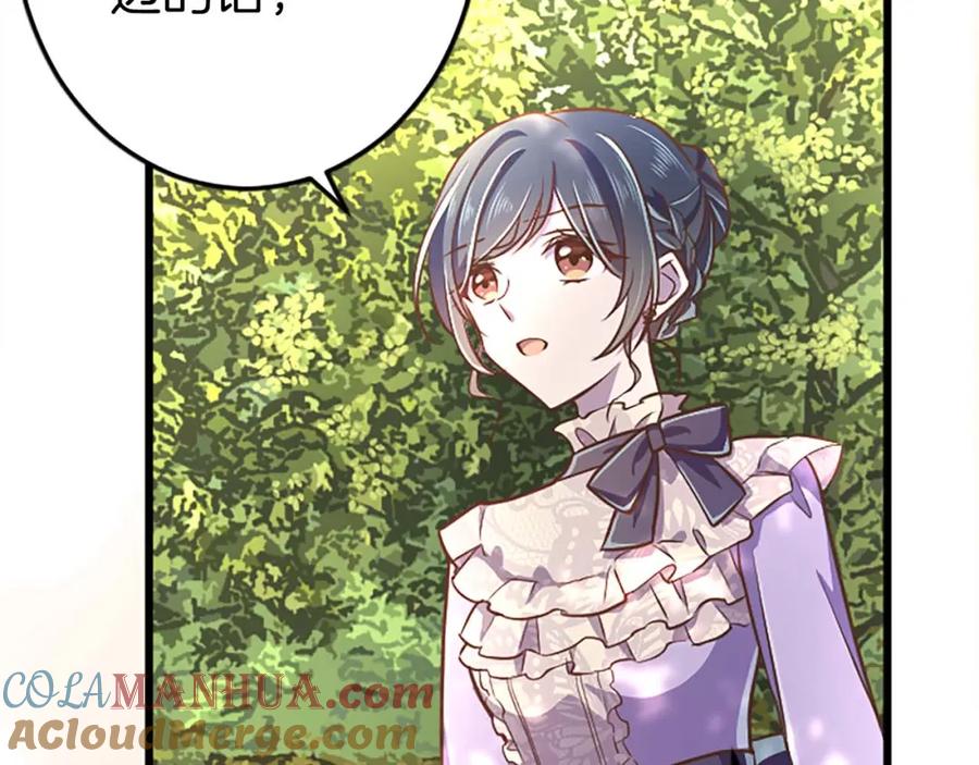 《狂爱和纯爱》第54话 以我的意志做出决定 第129页