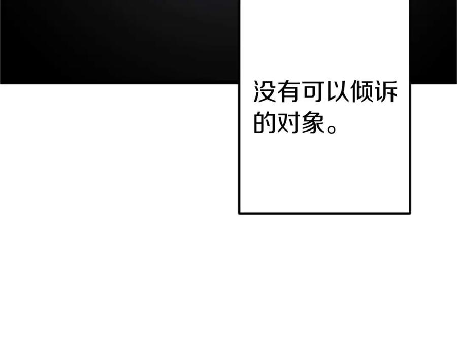 《狂爱和纯爱》第54话 以我的意志做出决定 第112页