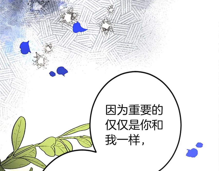 《狂爱和纯爱》第54话 以我的意志做出决定 第146页