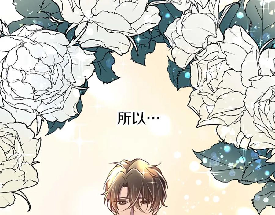 《狂爱和纯爱》第54话 以我的意志做出决定 第179页