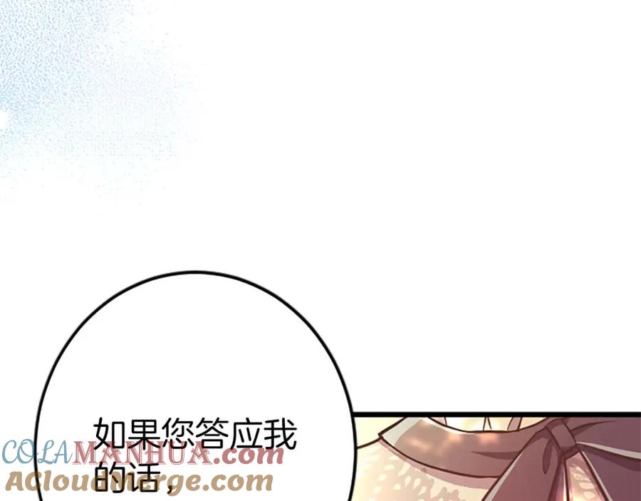 《狂爱和纯爱》第54话 以我的意志做出决定 第185页