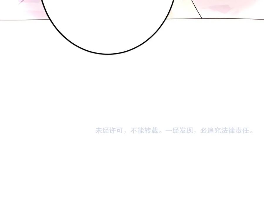 《狂爱和纯爱》第54话 以我的意志做出决定 第191页